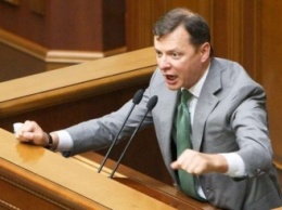 Ляшко обвинил партию Порошенко в подкупе и шантаже