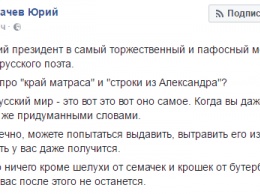 "Картина, достойная дурдома" - соцсети отреагировали на безвизовый концерт с Порошенко