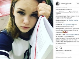 Изнасилованная Диана Шурыгина опровергла данные о своей беременности
