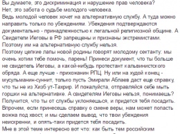 Маразм крепчал: в Крыму оккупанты потребовали от свидетеля Иеговы отречься от веры