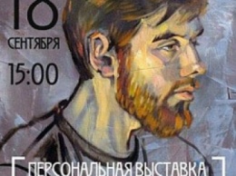 В Кривом Роге откроется выставка портретистки Галины Драбатой