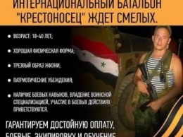 В «ДНР» готовят «батальон» с символичным названием для отправки в Сирию