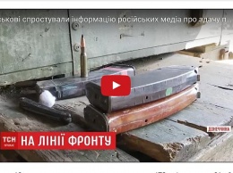 Появилось видео с «отбитых боевиками» позиций ВСУ у Водяного