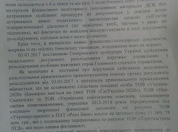 Установлена связь одиозного Гужвы с беглым олигархом Курченко: опубликован документ