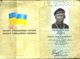 Украинскими паспортами торгуют в Интернете как пирожками на рынке