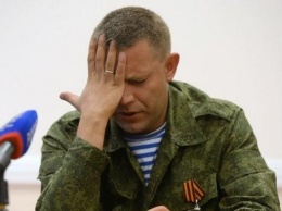 Захарченко постиг провал внутри