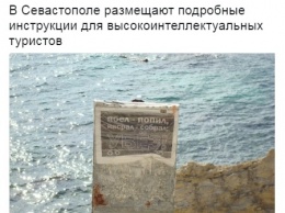 "Окончательно отпугнет в*тников": сеть взорвала инструкция для туристов на пляжах Крыма