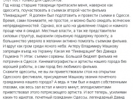 Российского актера Машкова не пустили в Украину. Съемки продолжения "Ликвидации" сорваны