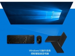 Китайцы встроили мини-ПК на Windows 10 в проектор