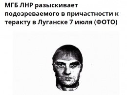 В "ЛНР" опубликовали фоторобот подозреваемого в организации взрывов: он подозрительно похож на руководителя МГБ "республики"
