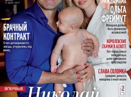 Первая фотосессия всей семьей: Николай Тищенко знакомит с женой Аллой Барановской и сыном
