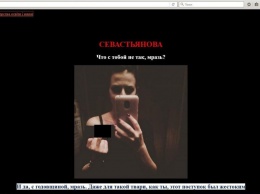 Хакеры взломали сайт Минобразования и выложили фото в стиле "ню"