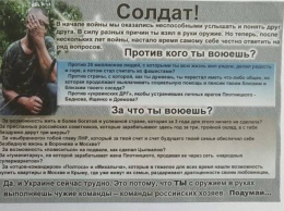 Проукраинские листовки наделали шума на оккупированной Луганщине (фото)