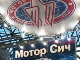 ФГВФЛ выставит на аукцион крупный пакет акций "Мотор Сичи"