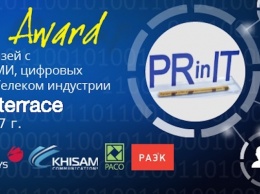 Премия "PR in IT Award-2017" состоится 26 июля 2017 года