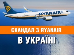 Скандал с Ryanair в Украине. Что пошло не так и как работать с лоукостом