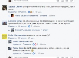 "Очень страшный снимок из Чернигова": Рыквоцева поиздевалась над россиянами