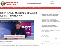 Крах пропаганды неминуем: в ОРЛО "рекламируют" гумпрограммы свободной Луганщины