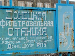 Несколько городов Донбасса остались без воды из-за провокации ВСУ
