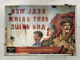 Даже русские не могут прочесть призыв на этом плакате. Сможете ли вы?