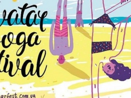 В Черноморске пройдет Йога Фестиваль
