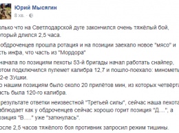 Сначала стрелял снайпер: в соцсети сообщили о тяжелом бое на Донбассе
