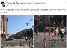 В Киеве голая женщина прогулялась по площади Победы и дошла до Крещатика