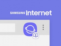 Браузер Samsung Internet с уникальными функциями теперь доступен всем желающим