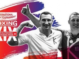 Завтра в Бердичеве начнется 19-й Klitschko Tournament