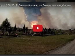 Появилось видео видео мощного пожара в оккупированном Донецке