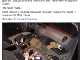 Глава Нацполиции показал не тот Lexus, который угнали у его зама - журналист