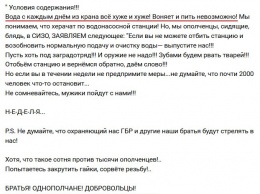 Уголовники СИЗО Донецка угрожают тысячным бунтом и выдвинули Захарченко ультиматум: стало известно о требовании немедленно идти на штурм позиций ВСУ