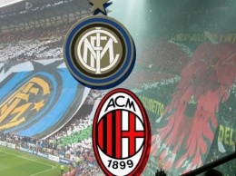 Кальчо-баттл: Милан vs Интер