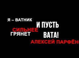 Российский политик взорвал сеть толкованием слова "ватник": опубликовано видео