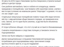 Николаевским дебоширам, оскорблявших полицию на видео, дали два года