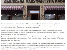 Бывший главред "Одесского вестника" призвал Труханова закрыть "львовские" заведения в Одессе