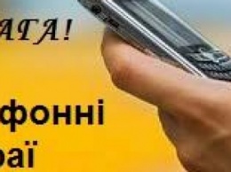 В Покровске новый случай мошенничества: мужчина «разблокировал» свою банковскую карточку за 20000 гривен