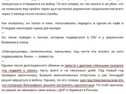 "Это шедевр": соцсеть не верит в "биографию" боевика "ДНР", которого хотят выдворить из РФ