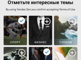 Яндекс запустил Дзен для Android