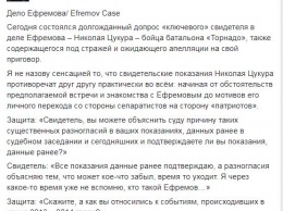 Главный свидетель по делу Ефремова путается в показаниях и "кое-что забыл", - адвокат