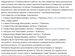 В "ЛНР" утверждают, что задержали подозреваемых во взрывах в Луганске 7 июля