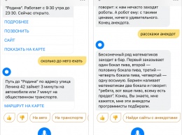 Яндекс тестирует голосового помощника в Браузере для iPhone