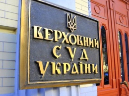 Верховный суд отказался рассматривать жалобу Укрэксимбанка о взыскании 41 млн евро