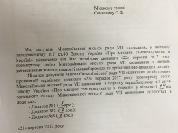 Депутаты собрали подписи за внеочередную «кадровую» сессию, но Сенкевич их игнорирует