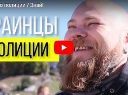 Твоя новая полиция: украинцы дали оценку работе копов (видео)