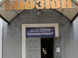 КП "Киновидеопрокат" продолжает давление на херсонский Артхаб