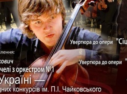 В Кременчуге состоится концерт Полтавского симфонического оркестра