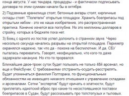 В Калиновке взрываются боеприпасы только на открытых площадках - советник Порошенко