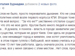 Киевляне возмущаются в социальных сетях, что в парке КПИ спилили 100-летнюю ель
