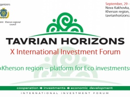 В Новой Каховке стартует X Международный инвестиционный форум "Таврийские горизонты"